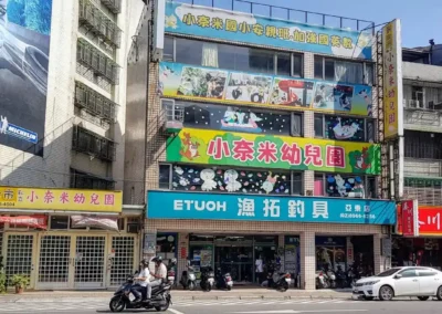 - 御創意空間裝潢