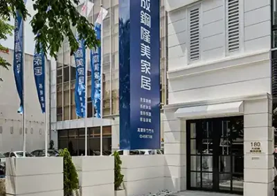 - 御創意空間裝潢
