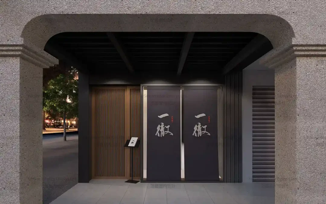台中市中區民族路 板前燒肉一徹餐廳