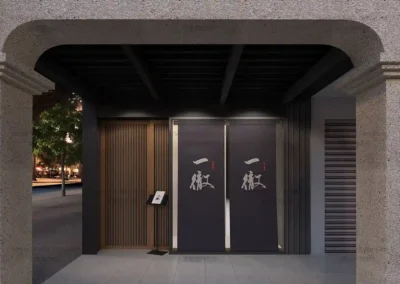台中市中區民族路 板前燒肉一徹餐廳
