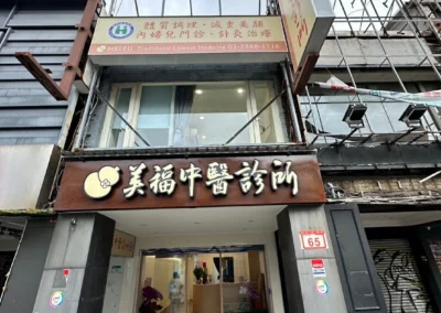- 御創意空間裝潢