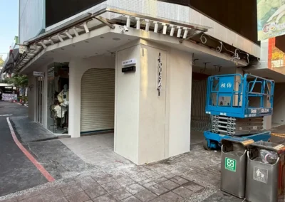 - 御創意空間裝潢