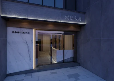 - 御創意空間裝潢