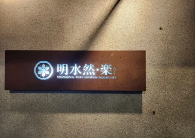 - 御創意空間裝潢