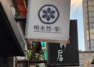 - 御創意空間裝潢