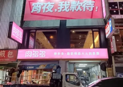 - 御創意空間裝潢